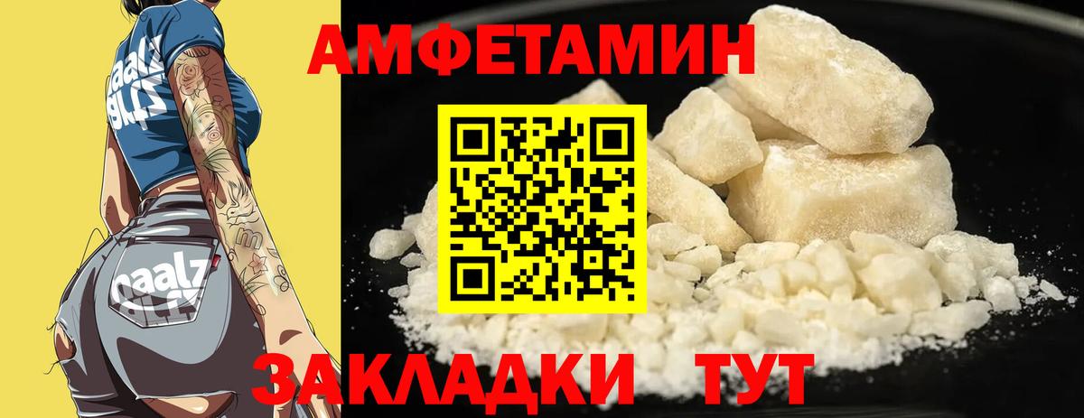 АМФ 97% Севастополь