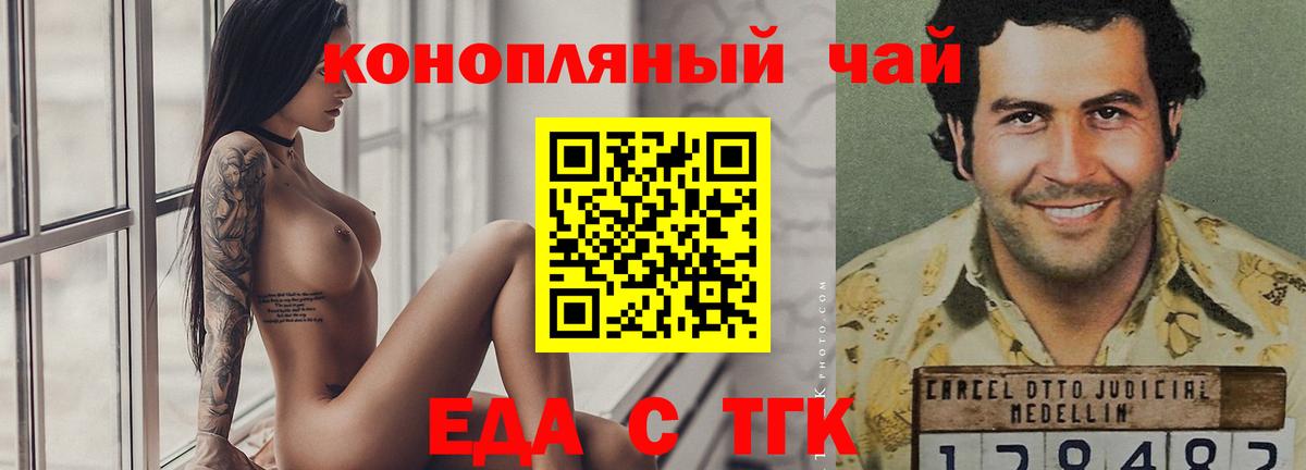 Canna-Cookies марихуана  Вход с VPN  Севастополь 