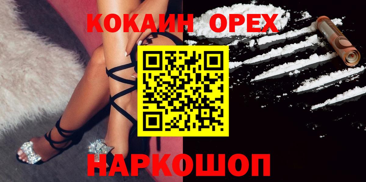 Cocaine Fish Scale  Вход с VPN  Севастополь  Кокаин Columbia 