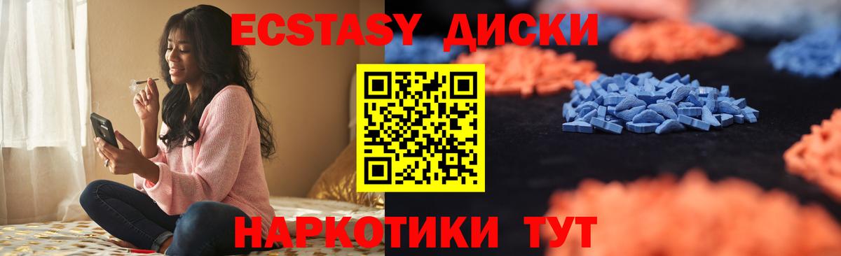 Севастополь  Экстази  Вход с VPN  Экстази Philipp Plein  цены   ЭКСТАЗИ диски 