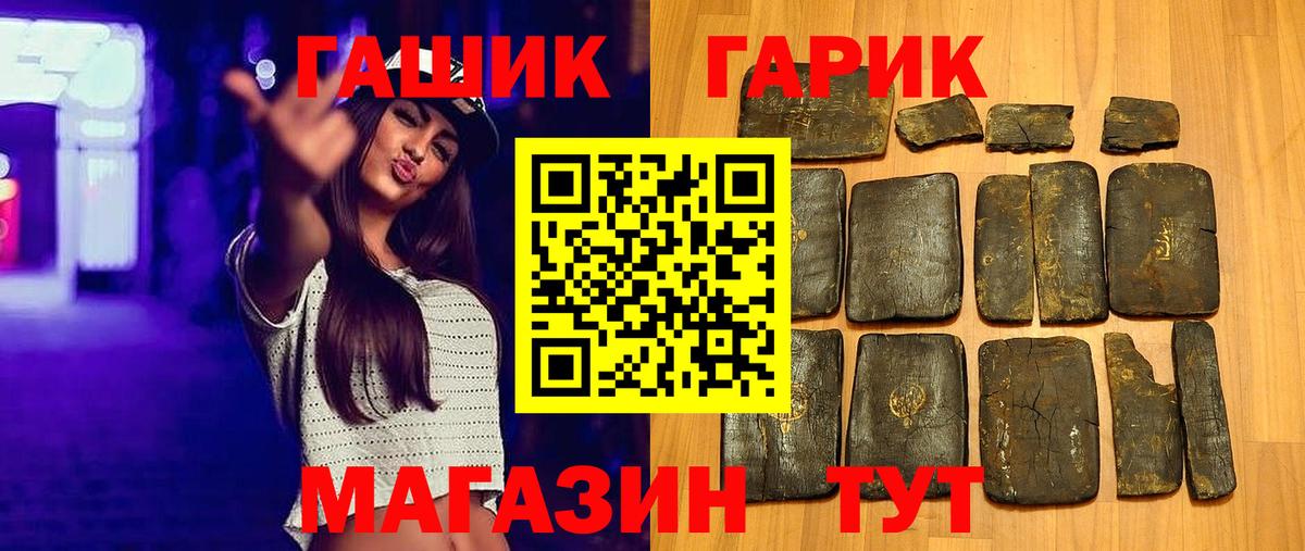 Гашиш hashish Севастополь