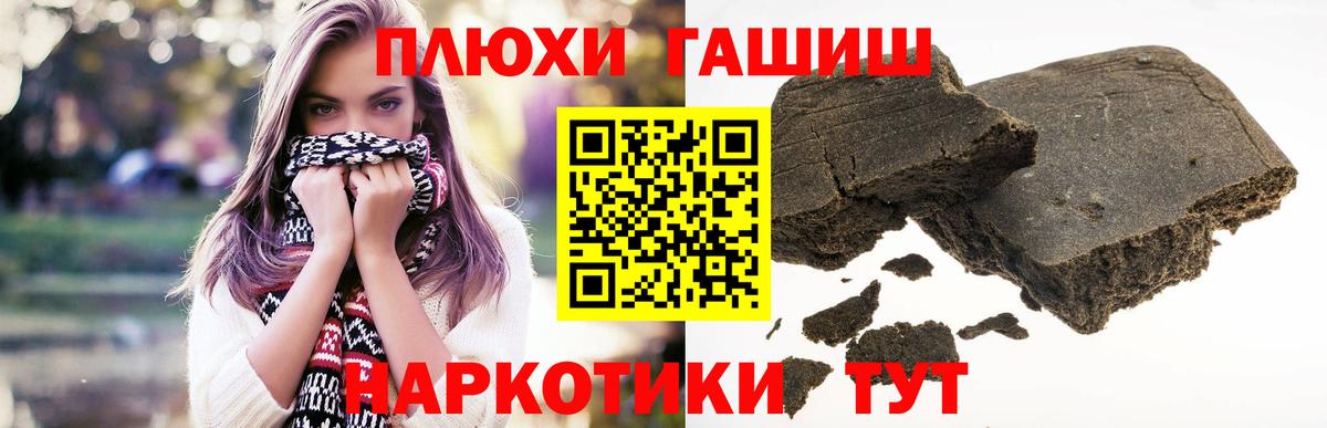ГАШ  Гашиш AMNESIA HAZE  Вход с VPN  Севастополь  ГАШИШ Изолятор 