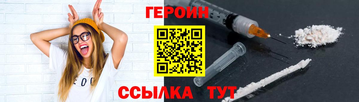 Героин  Вход с VPN  Севастополь  ГЕРОИН афганец 