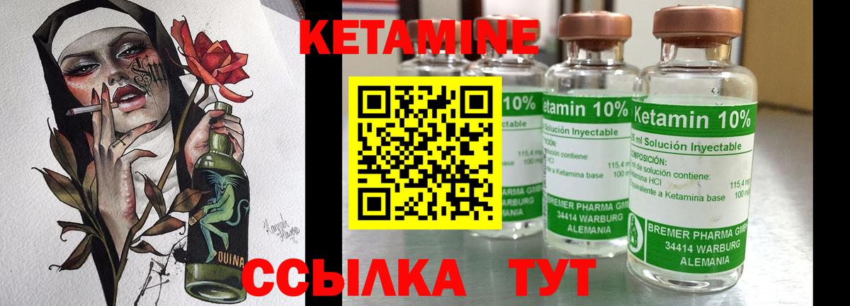 Севастополь  Кетамин VHQ  Вход с VPN 
