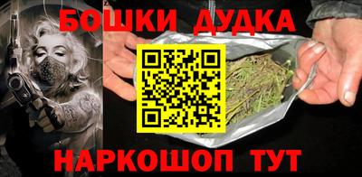 бошки Нарткала