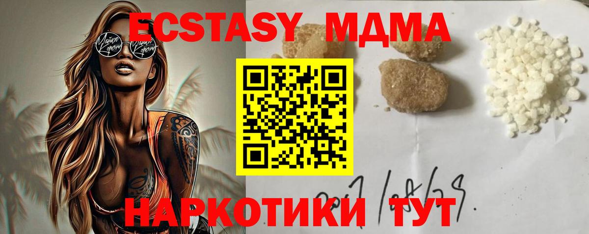 МДМА crystal  МДМА  Севастополь  Вход с VPN 
