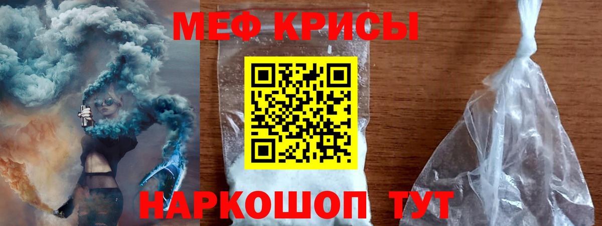 Мефедрон  Меф кристаллы  МЯУ-МЯУ  Меф VHQ  Севастополь  Вход с VPN 
