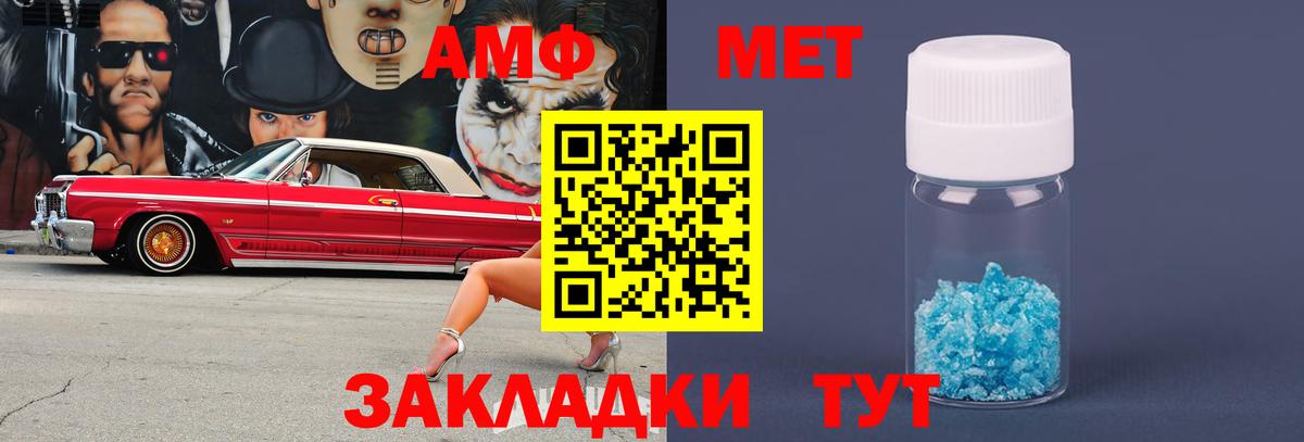 МЕТАМФЕТАМИН Methamphetamine  МЕТАМФЕТАМИН Methamphetamine  Метамфетамин  Вход с VPN  Севастополь 