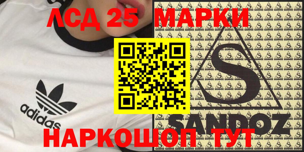 Марки 25I-NBOMe 1,8мг  Вход с VPN  Марки 25I-NBOMe 1,8мг  Марки 25I-NBOMe  Севастополь 