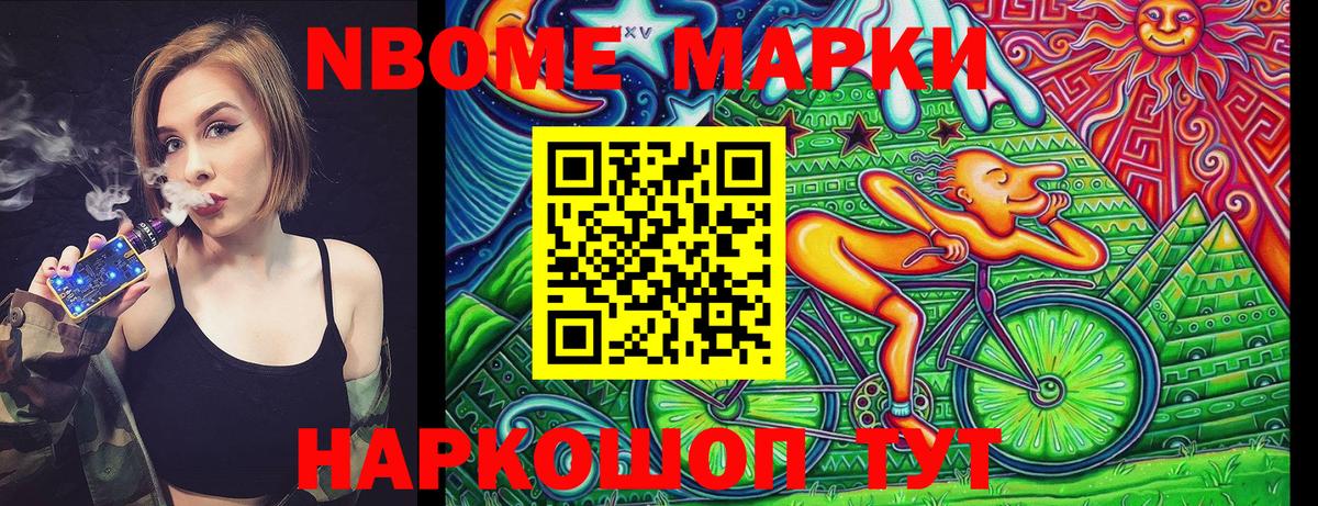 Наркотические марки 1500мкг Севастополь