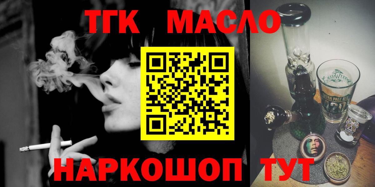 Севастополь  МЕГА ТОР  наркотики  Дистиллят ТГК Wax  Вход с VPN  Дистиллят ТГК вейп с тгк 
