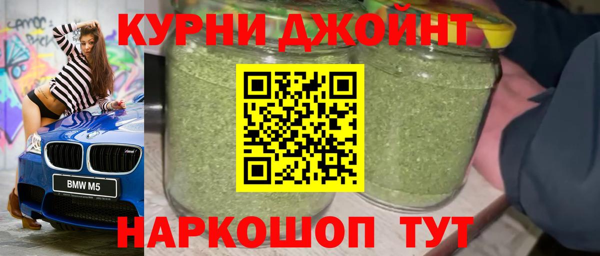 Бошки Шишки семена Севастополь